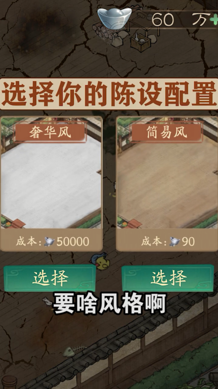 听闻有间客栈 7.3安卓版