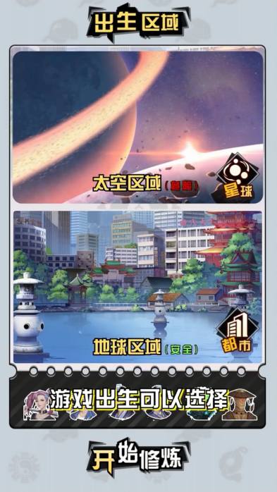 重生之凡人修仙 3.2安卓版