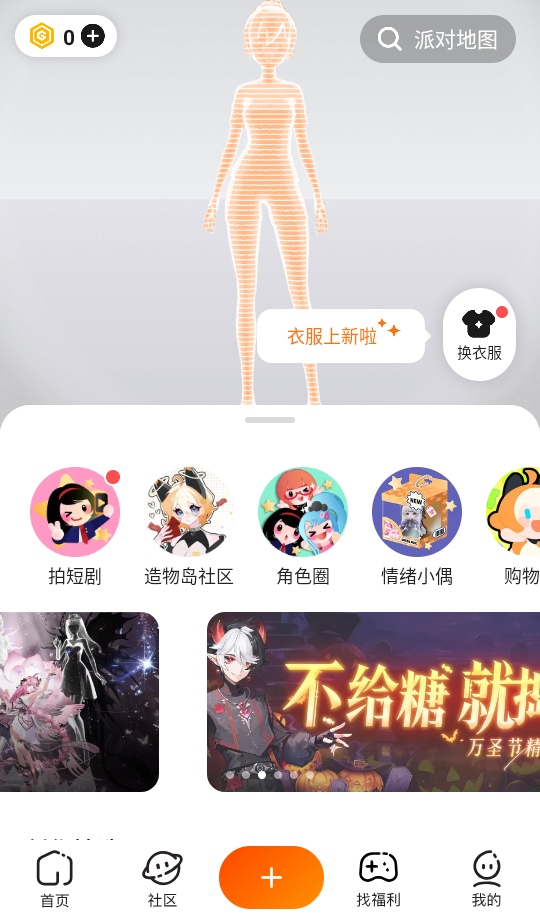 二三三乐园游戏盒 4.81.0.1-4818867最新版本