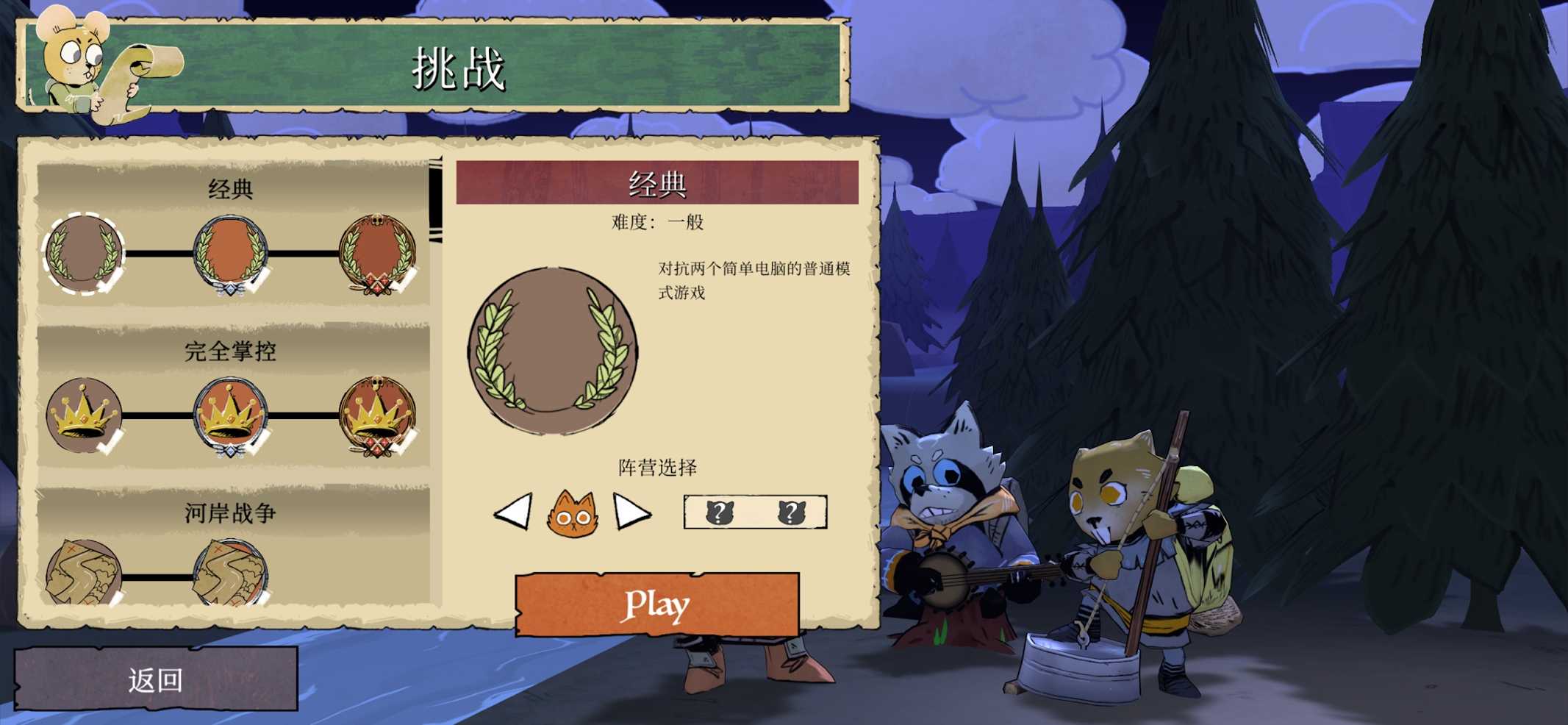 root茂林源记（中文作弊菜单） 1.28.0汉化版