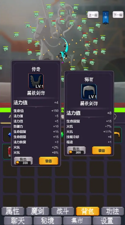 我为魔剑当镇诸天万界手游 25安卓版