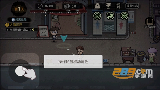 打工生活模拟器破解版免费下载无限钞票免广告2022最新版本v1.0.5安卓版