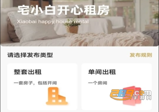 宅小白租房app手机版最新下载 宅小白租房app手机版最新下载
