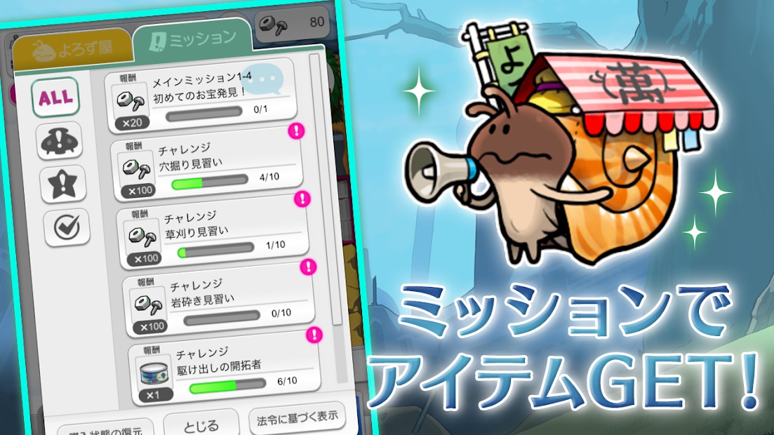 菇菇挖掘研究室最新破解版 1.0.4中文版