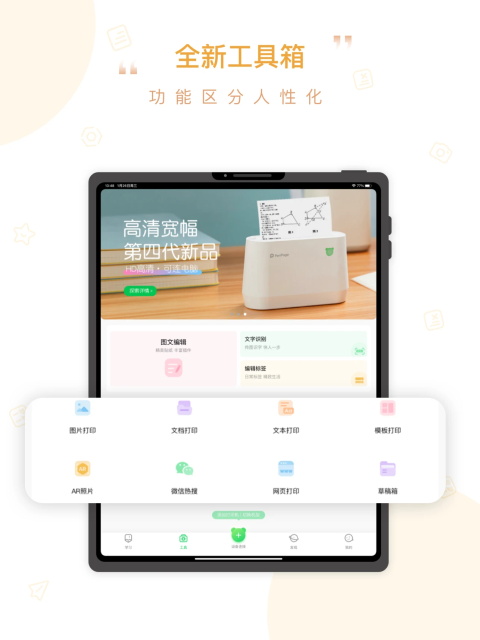 爱立熊app最新版本 6.17.7安卓版