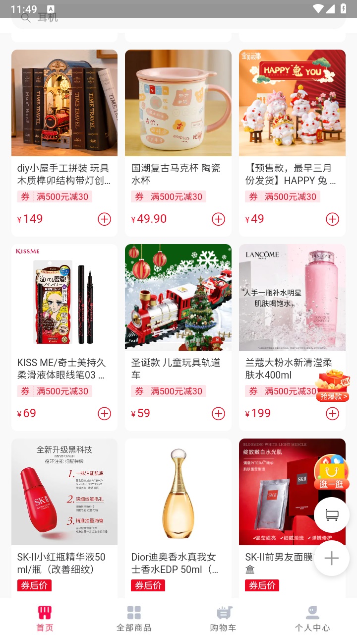 国铁商城手机版app 1.0.0安卓版