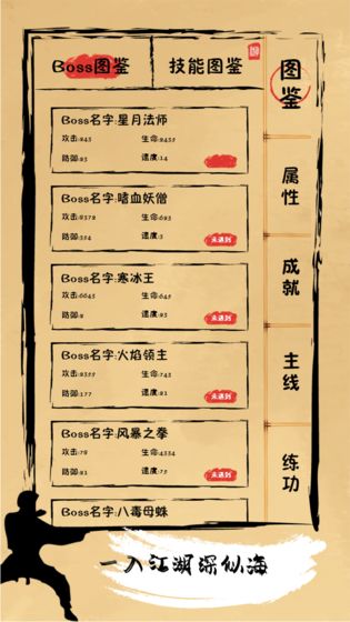 我练功发自真心最新破解版 1.2.1修改版