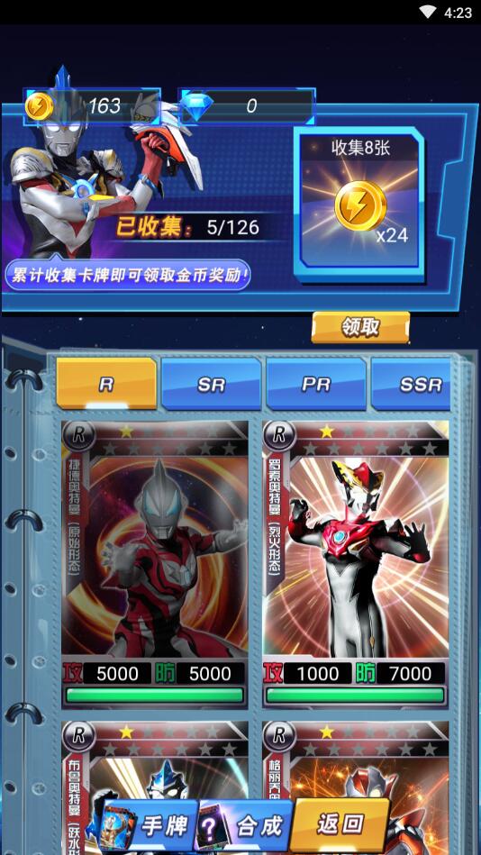 奥特曼卡牌大师免广告版 奥特曼卡牌大师免广告版