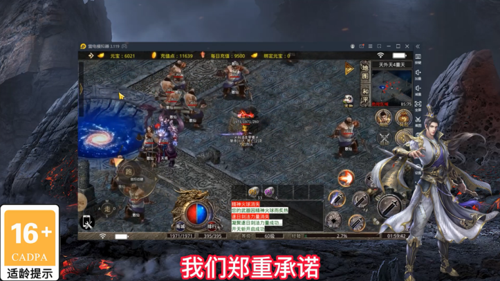 云娱传奇游戏 1.1.0安卓版