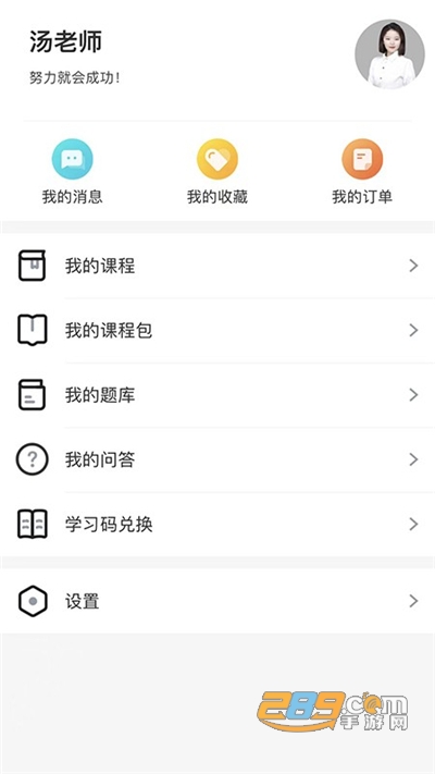 中升在线教育app手机版2022最新下载v1.0.0安卓版