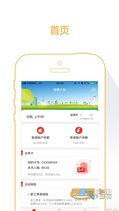 职工教育app官方最新版v3.4.3 安卓版