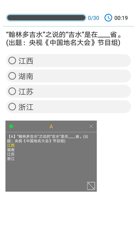 挑战答题助手app最新版本 2.9.1安卓版