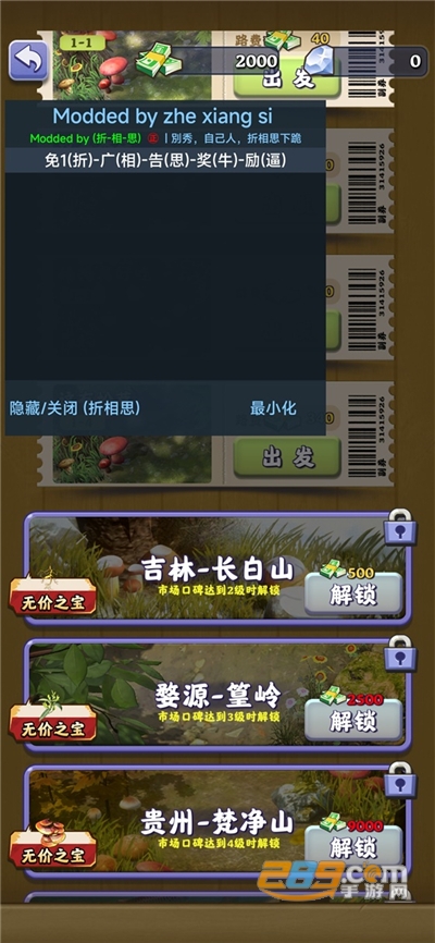 夺笋高手免广告破解版下载2022最新版本v1.2.0内置菜单版