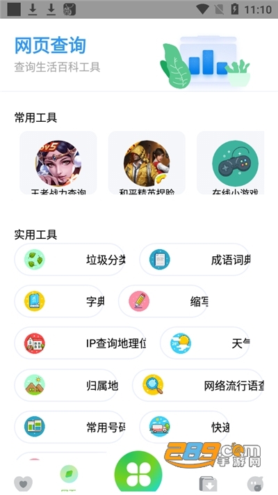 资源全能王安卓app下载最新免费版v1.3.8安卓版