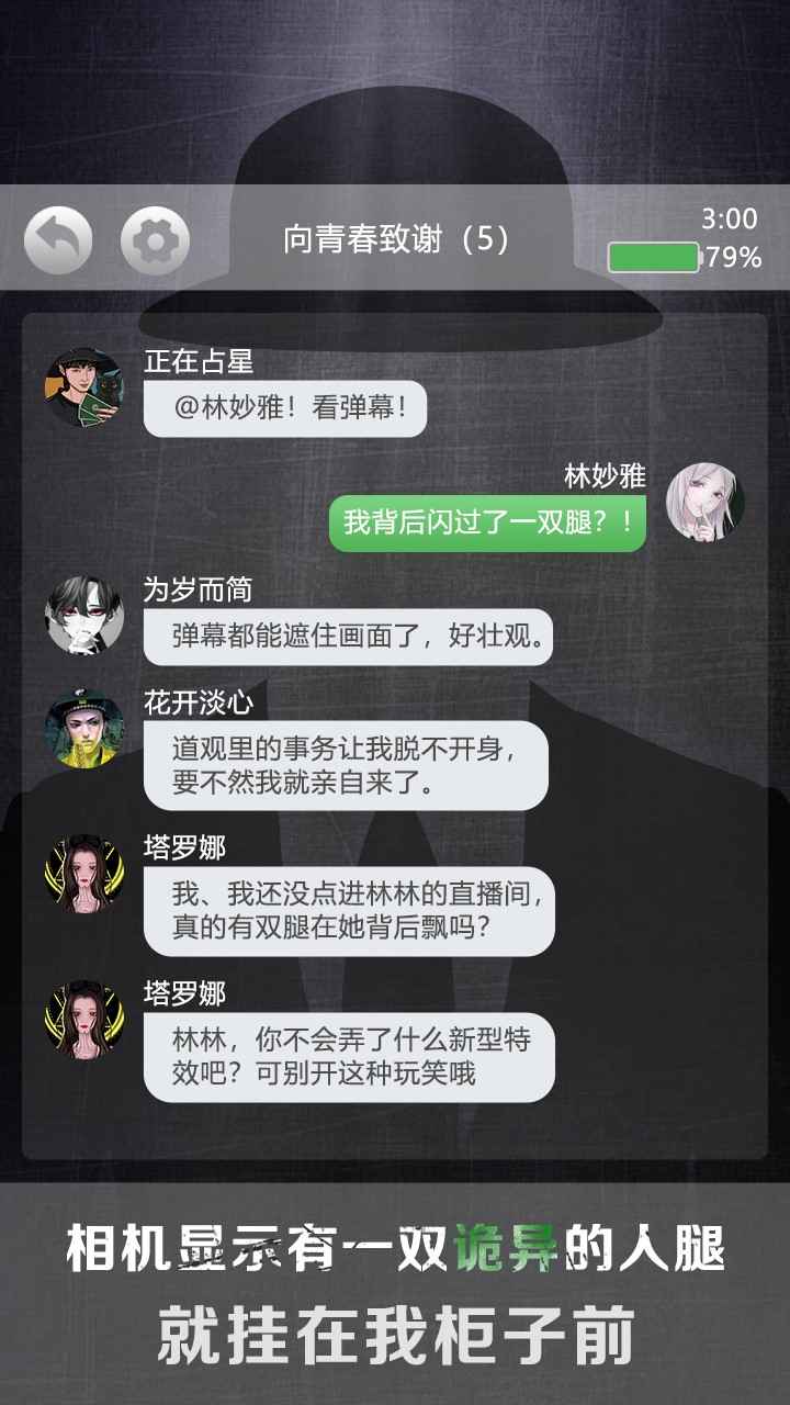 诡秘别墅 1.0.1安卓版