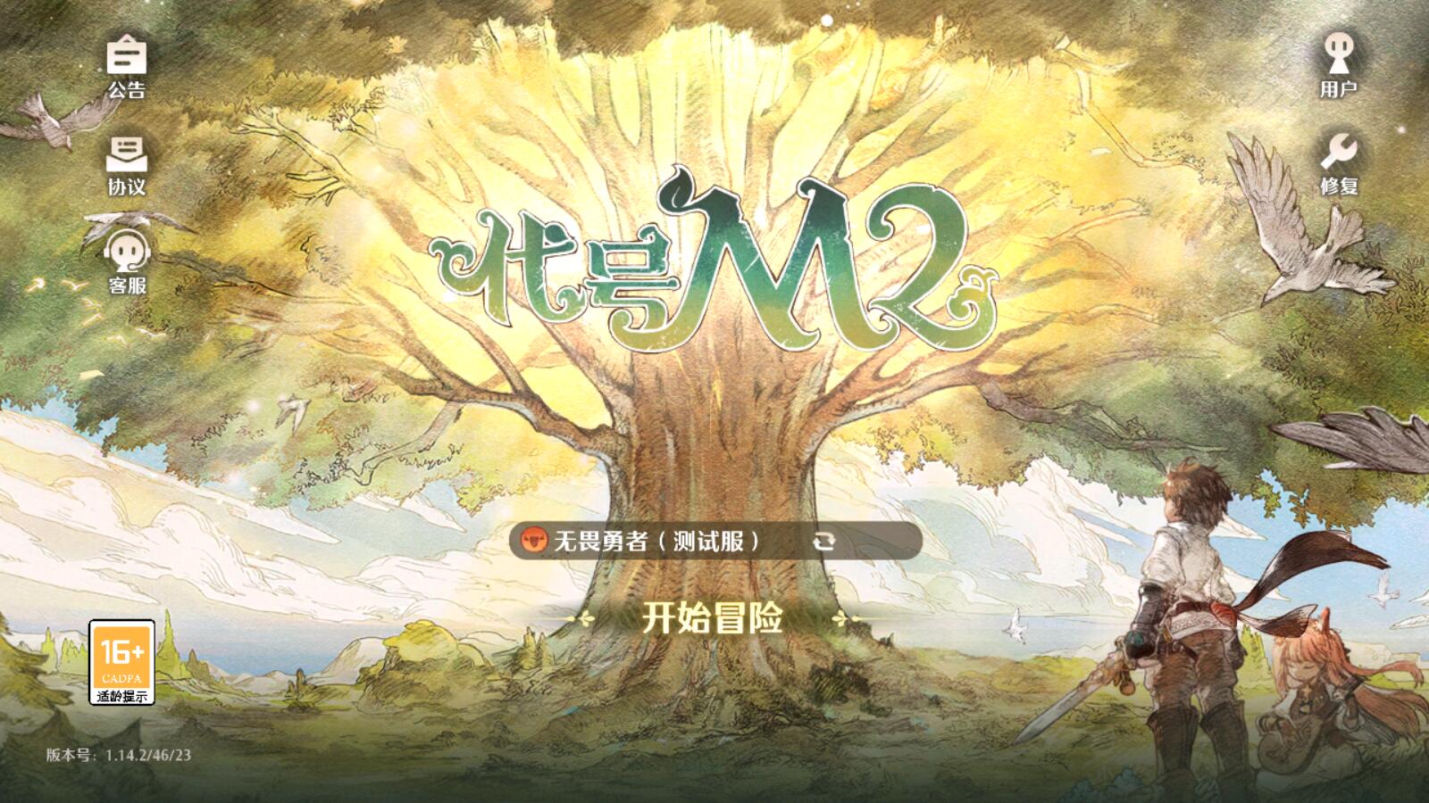 代号M2手游最新版