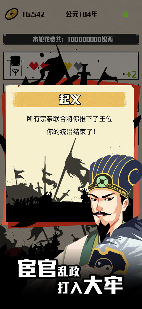 主公模拟器手游 1.6.8安卓版