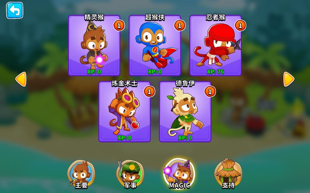 猴子塔防6无限道具版 猴子塔防6无限道具版