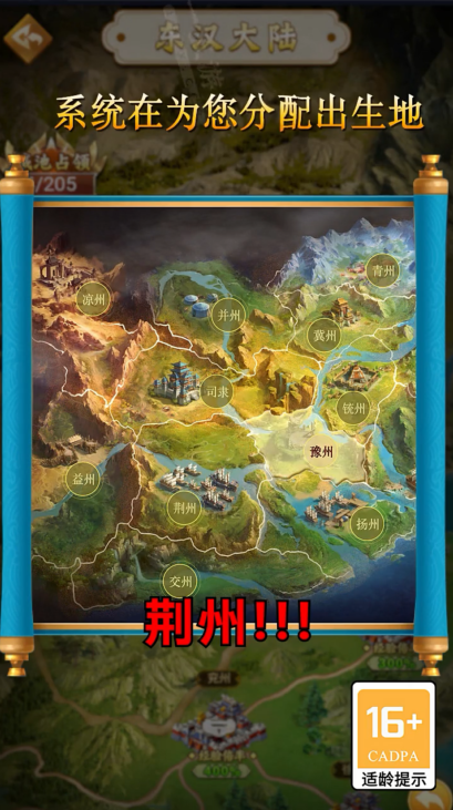 我在三国掷骰子 1.0.1安卓版