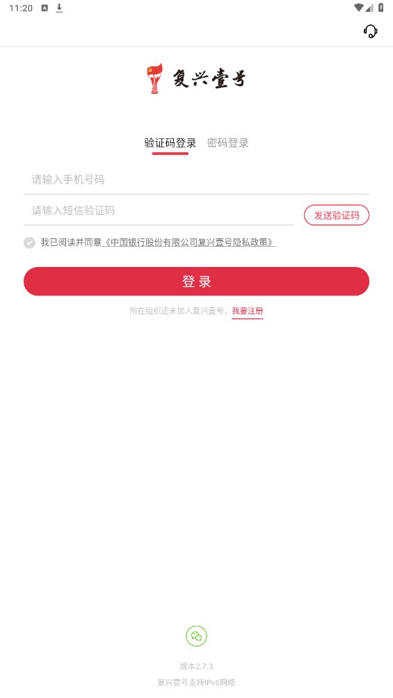复兴壹号app 3.2.2客户端