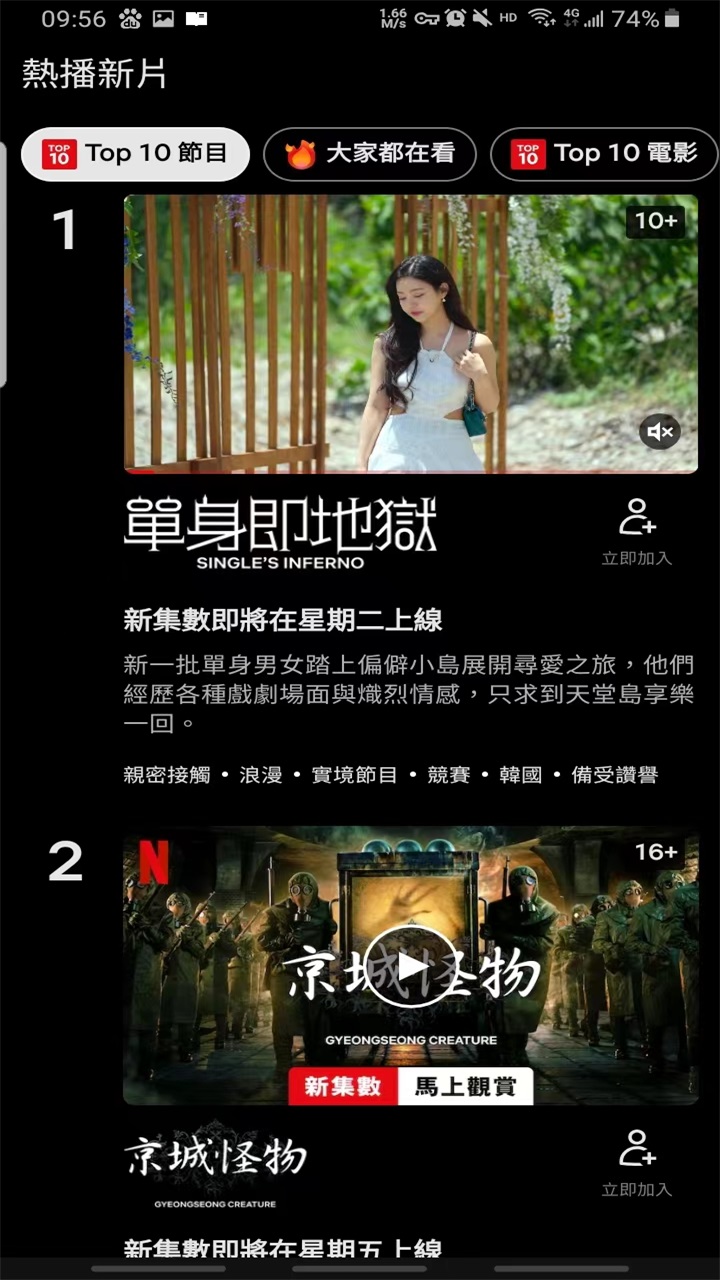 奈飞影视剧app(Netflix) 9.63.1 build 5 64213最新版