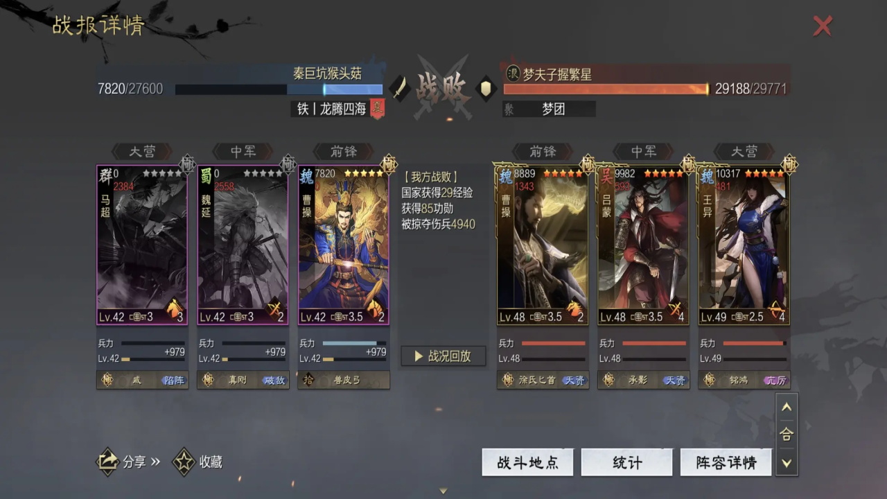 率土之滨最新版本 8.3.5安卓版