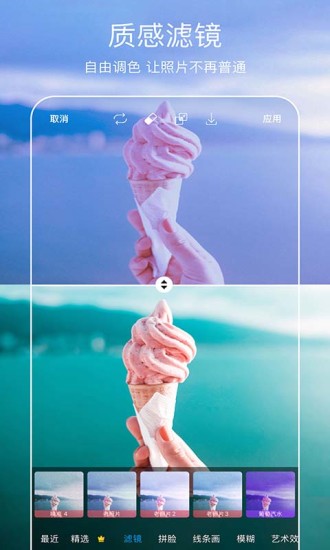 picsart美易p图软件 18.2.51安卓版