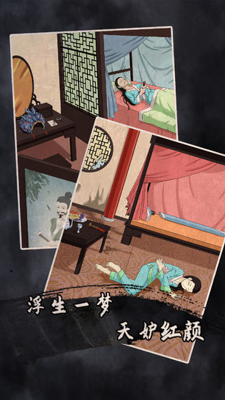 谁是凶手2游戏