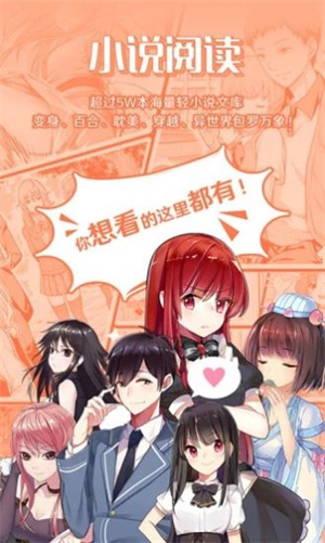 爱有声小说网免费版 第4张图片