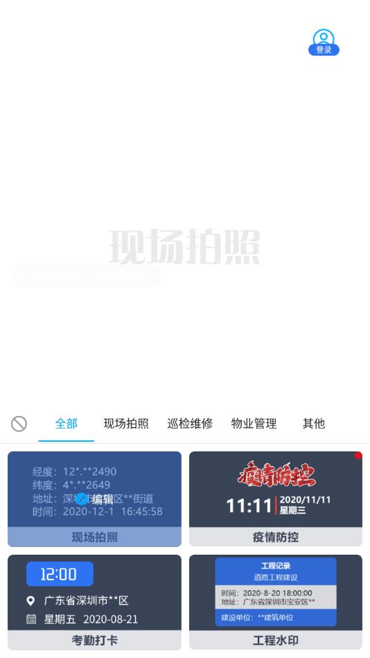 元道经纬相机官方版