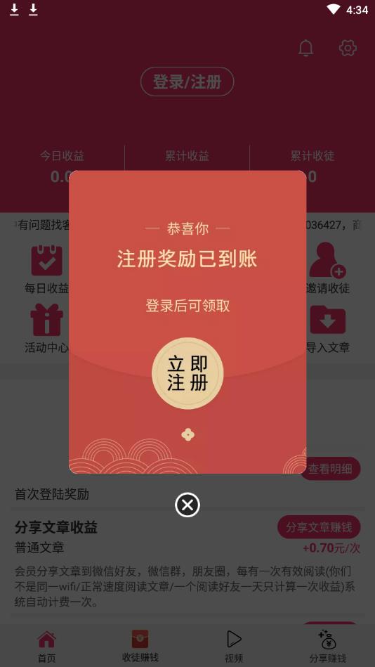 点心资讯提现版（转发赚钱） 1.0.0赚钱版