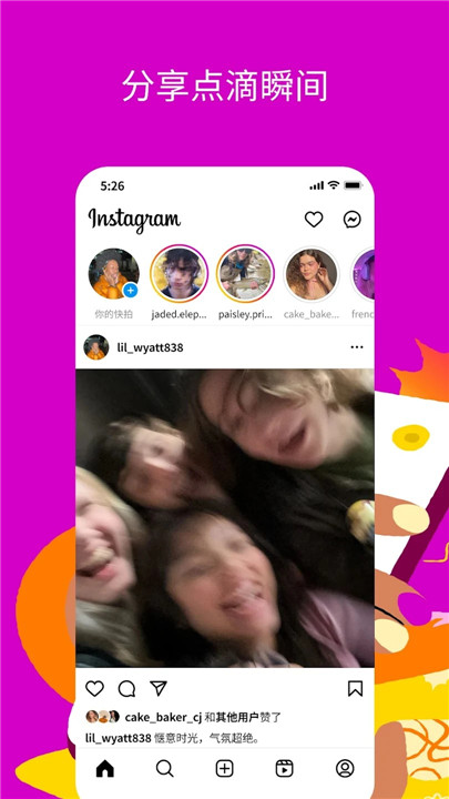 instagram官方正版2025年最新版
