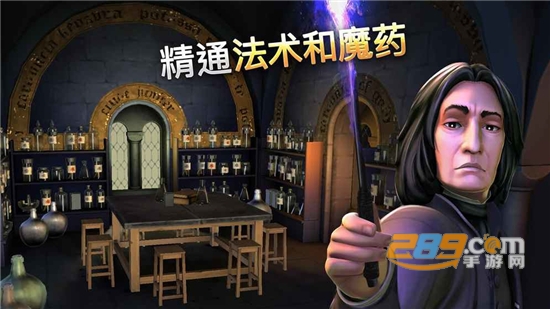 哈利波特霍格沃茨之谜破解版下载中文最新版v4.3.0安卓版