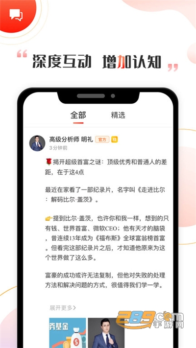 启牛学堂app2022最新版v2.6.8官方版