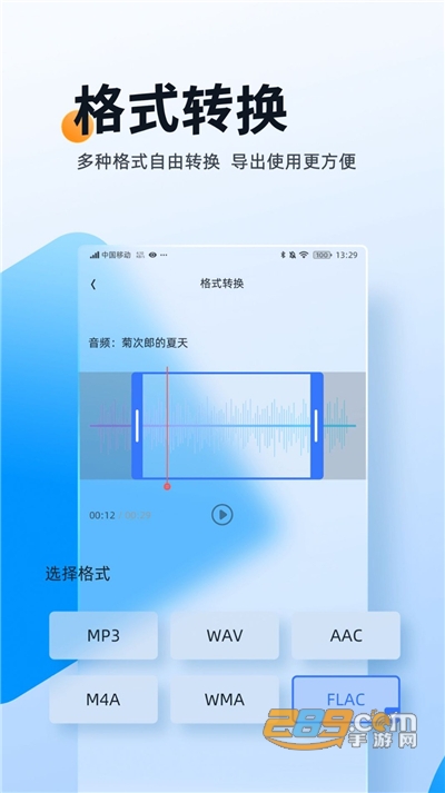 伴奏大师手机版2022最新下载1.0.0