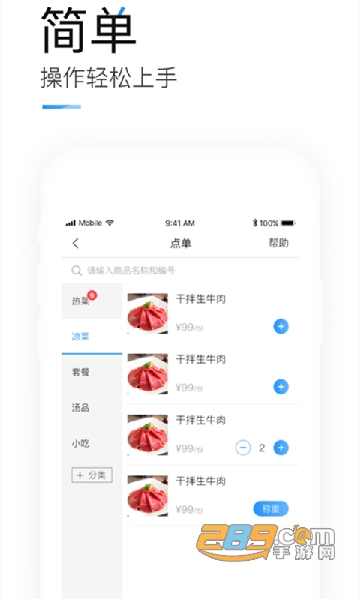 掌上客如云app下载2022最新版v8.2.0官方版