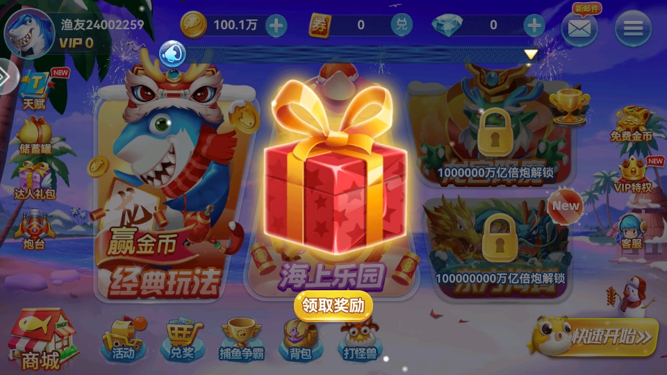 途游休闲捕鱼高爆版最新版 3.12.0最新版