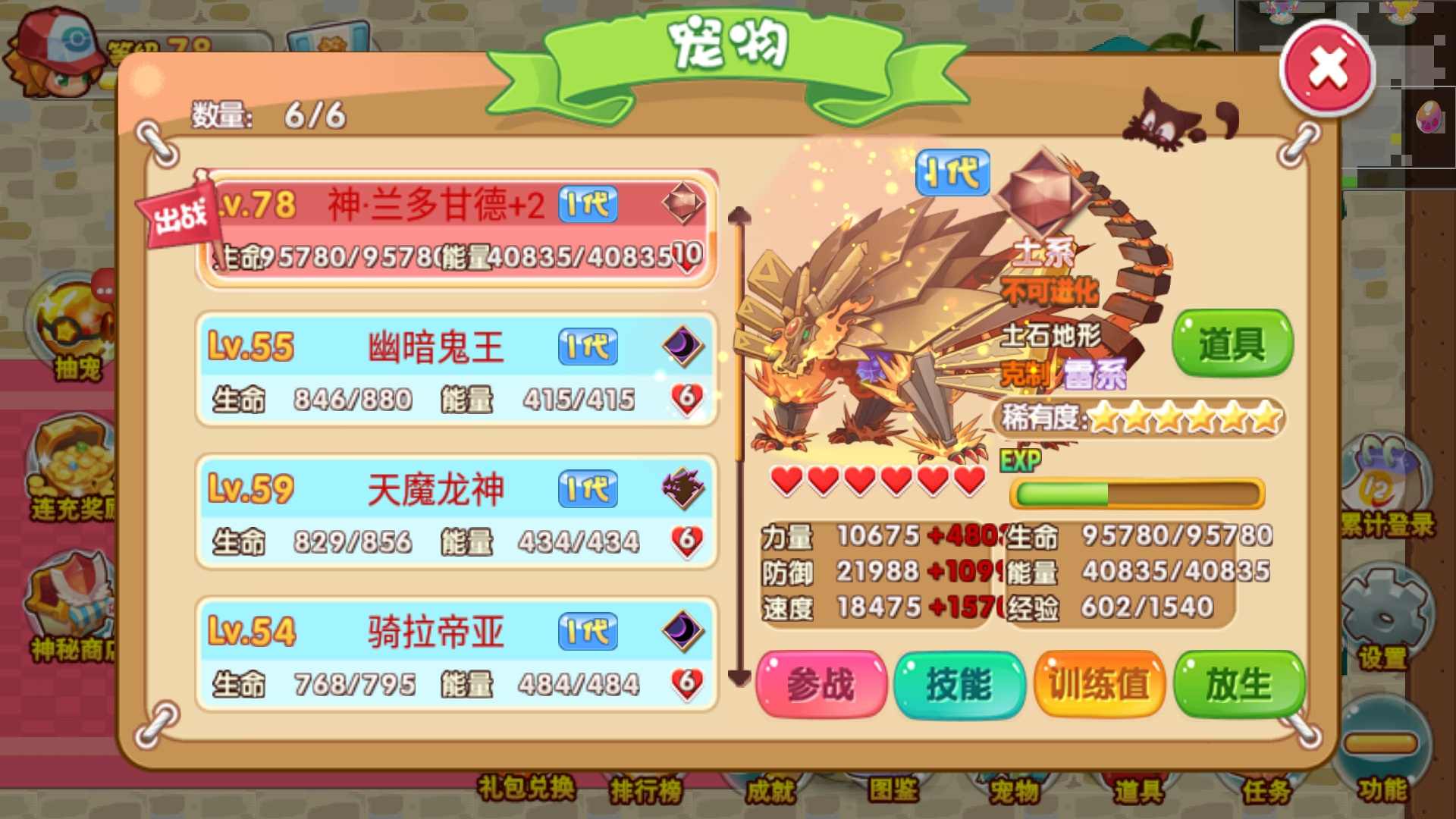 宠物王国外传无限徽章金币版 1.5.0单机破解版