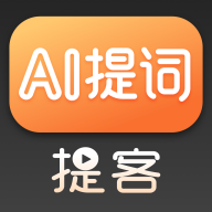 提客提词器爱提词 4.5.6安卓版