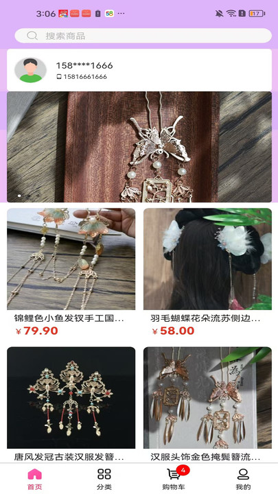 承德云极