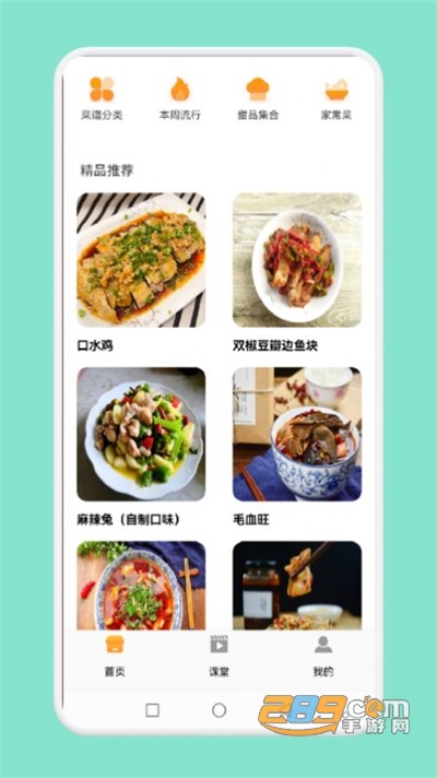 简约辟谷食谱APP官方安卓版下载2022最新版本v1.4安卓版