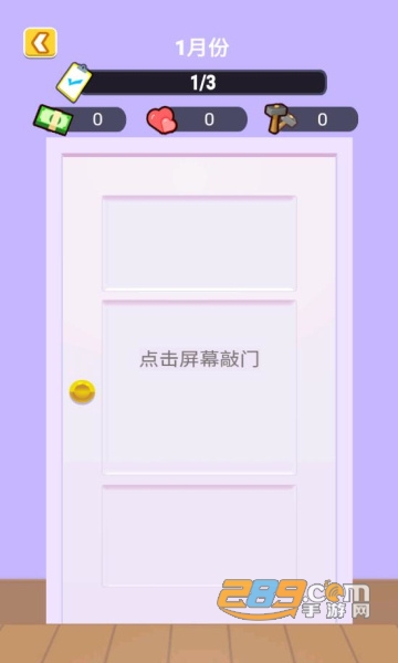 我是房东破解版无广告破解版2022最新版v1.0最新版
