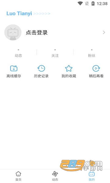 BiliBili洛天依apk魔改版2022最新版vLuo Tianyi最新版