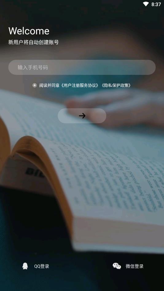 时光序app安卓 4.21.0最新版