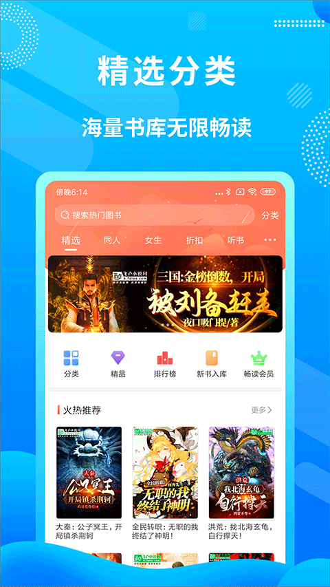 飞卢小说app永久免费