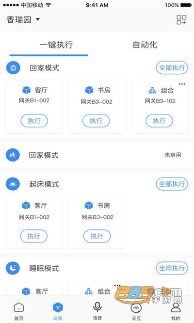 Swaiot智控app官方最新版下载v1.7.3安卓版