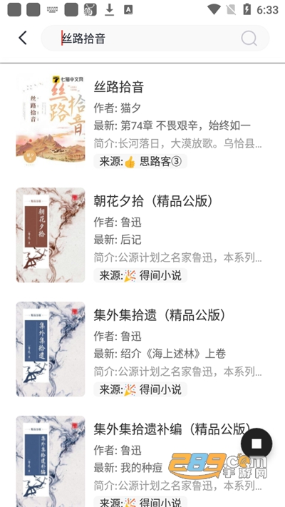 墨水阅读app下载官方最新版v1.0.3官方版