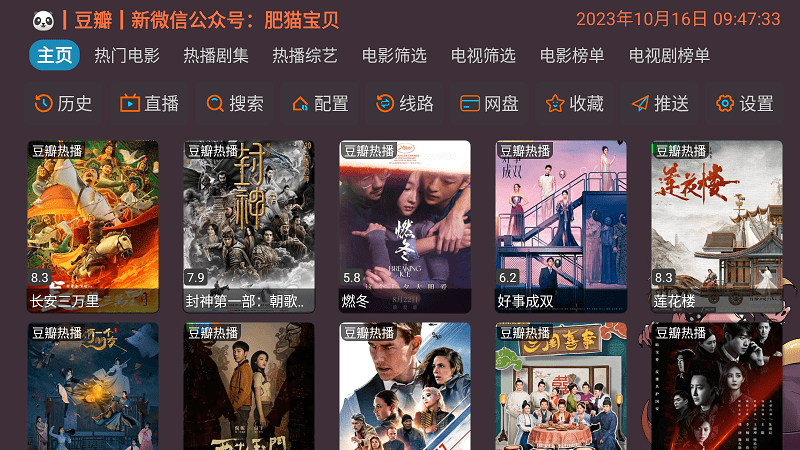 奇奇影视仓app