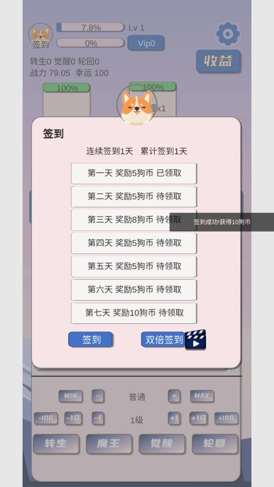 狗子放置免广告破解版 1.0.5最新版