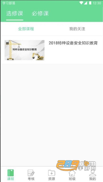 学习部落Rapp2022官方正式版v2.1.2安卓版